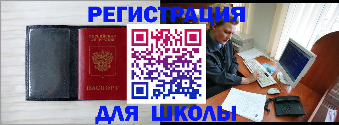 прописка гарантия в Кинешме
