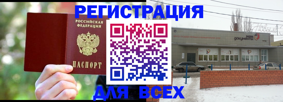 временная регистрация для всех в Кинешме
