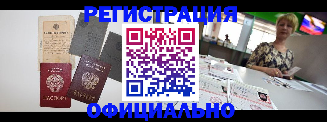 прописка 2025 в Кинешме