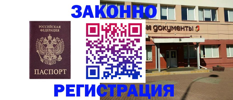 временная прописка в Кинешме