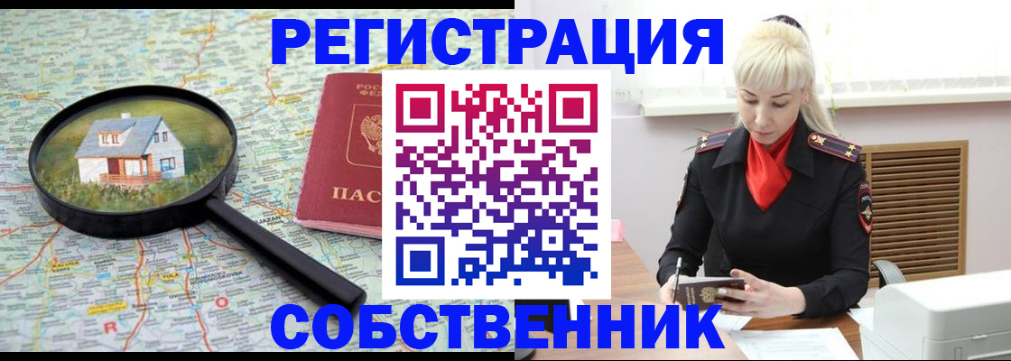 прописка регистрация в Кинешме
